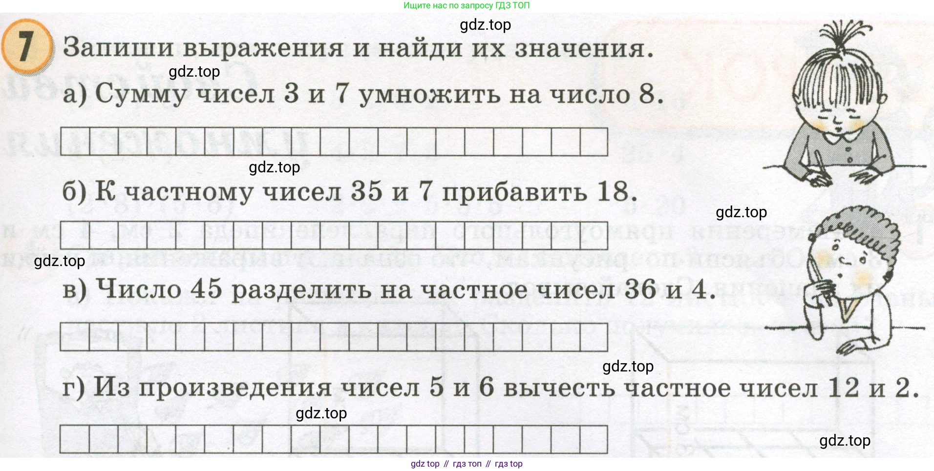 Математика, 2 класс учебное пособие - тетрадь, автор: Петерсон Людмила Георгиевна, издательство Просвещение, Москва, 2023, голубого цвета, Часть 3, страница 65, номер 7, Условие 2023