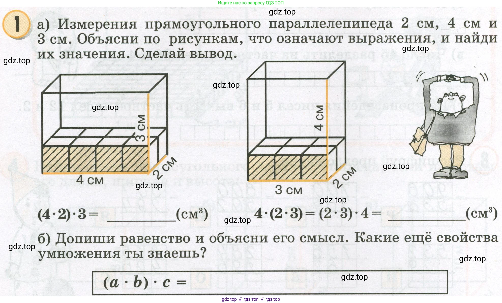 Математика, 2 класс учебное пособие - тетрадь, автор: Петерсон Людмила Георгиевна, издательство Просвещение, Москва, 2023, голубого цвета, Часть 3, страница 66, номер 1, Условие 2023