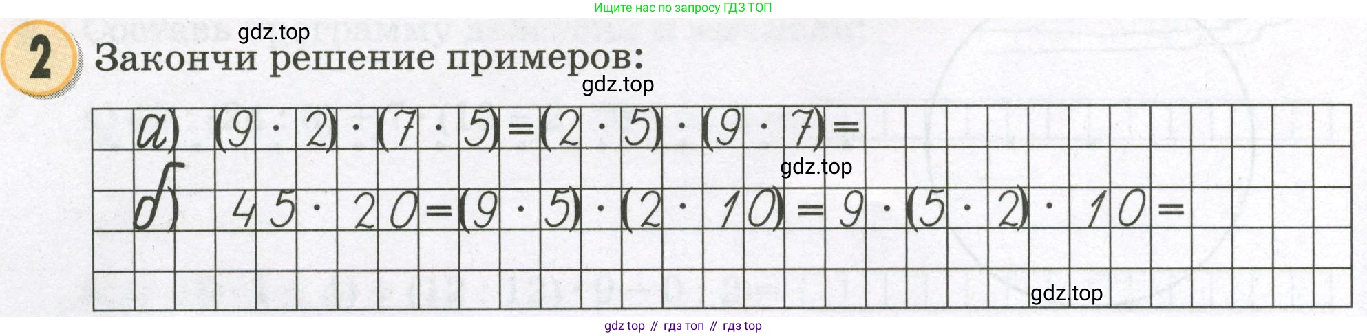 Математика, 2 класс учебное пособие - тетрадь, автор: Петерсон Людмила Георгиевна, издательство Просвещение, Москва, 2023, голубого цвета, Часть 3, страница 66, номер 2, Условие 2023