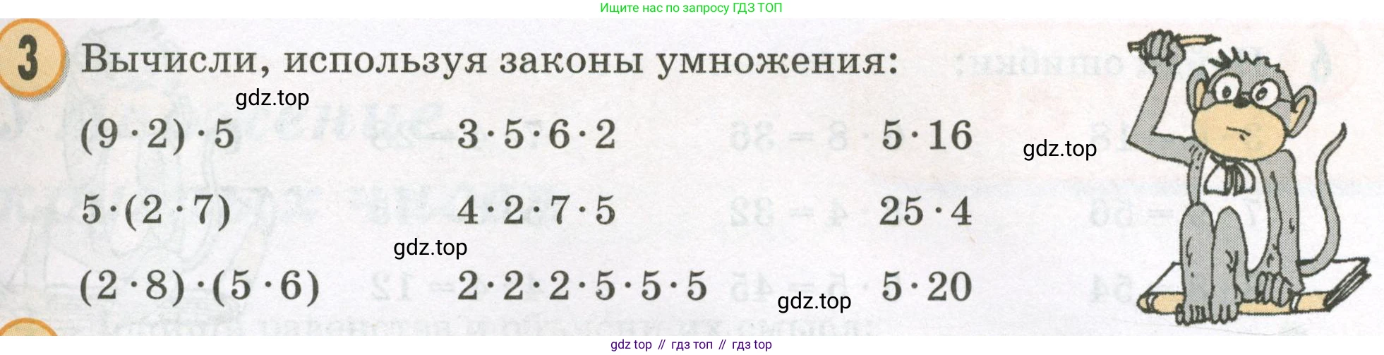 Математика, 2 класс учебное пособие - тетрадь, автор: Петерсон Людмила Георгиевна, издательство Просвещение, Москва, 2023, голубого цвета, Часть 3, страница 67, номер 3, Условие 2023
