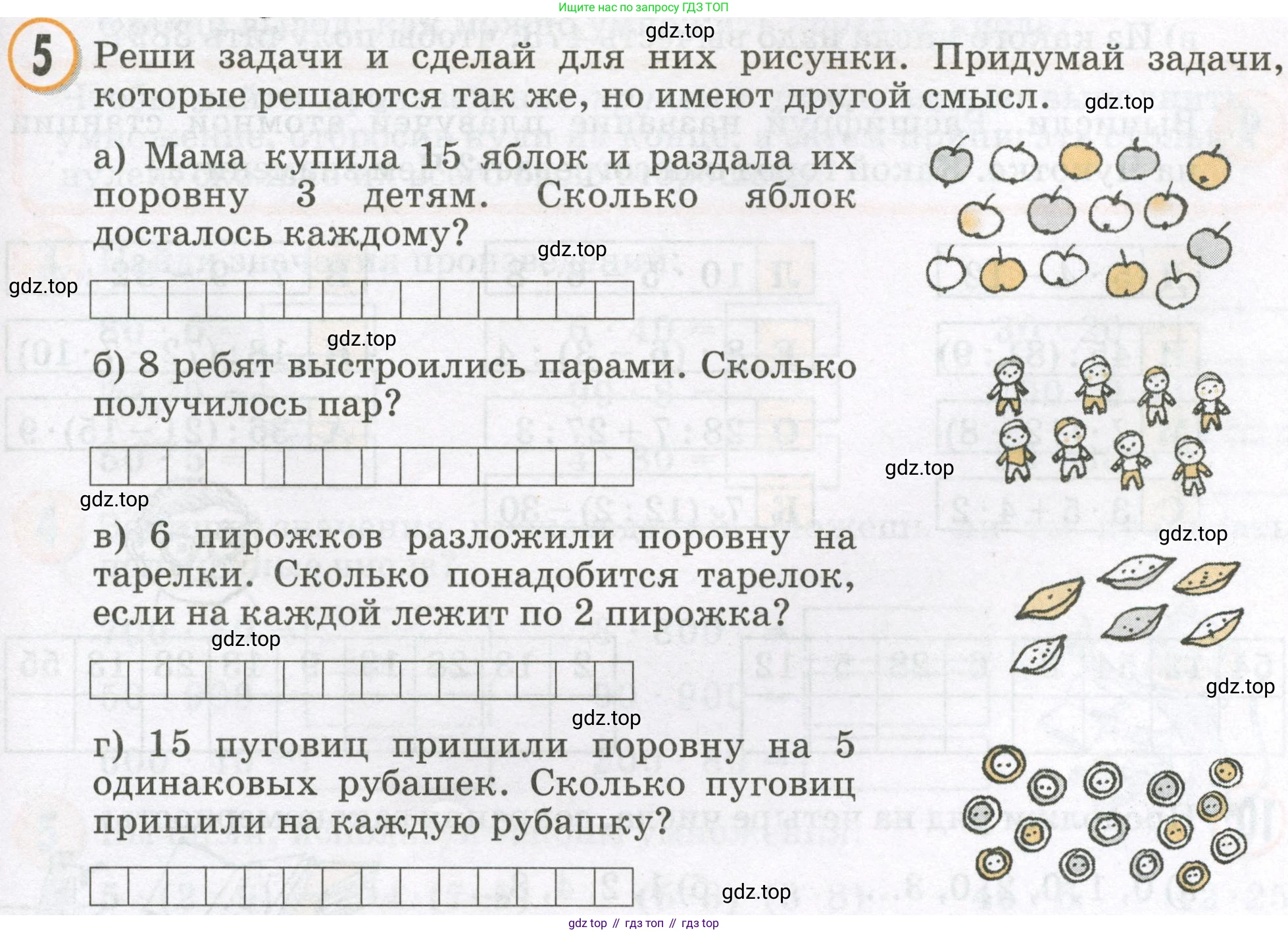 Математика, 2 класс учебное пособие - тетрадь, автор: Петерсон Людмила Георгиевна, издательство Просвещение, Москва, 2023, голубого цвета, Часть 3, страница 67, номер 5, Условие 2023