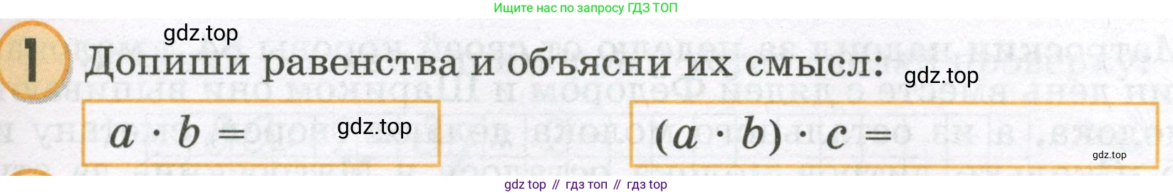 Математика, 2 класс учебное пособие - тетрадь, автор: Петерсон Людмила Георгиевна, издательство Просвещение, Москва, 2023, голубого цвета, Часть 3, страница 69, номер 1, Условие 2023