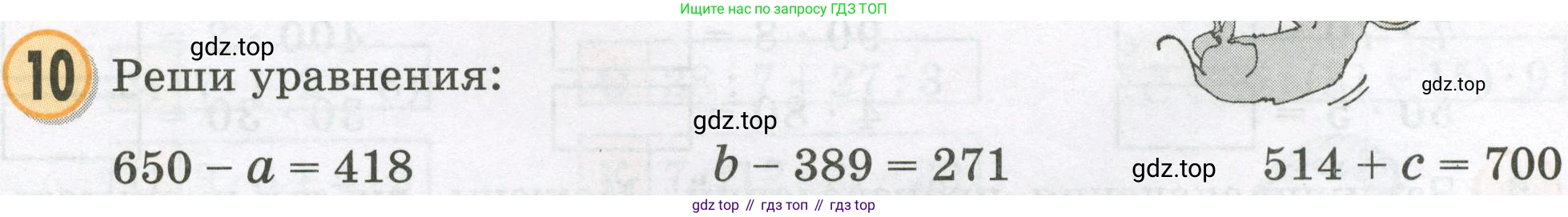 Математика, 2 класс учебное пособие - тетрадь, автор: Петерсон Людмила Георгиевна, издательство Просвещение, Москва, 2023, голубого цвета, Часть 3, страница 70, номер 10, Условие 2023