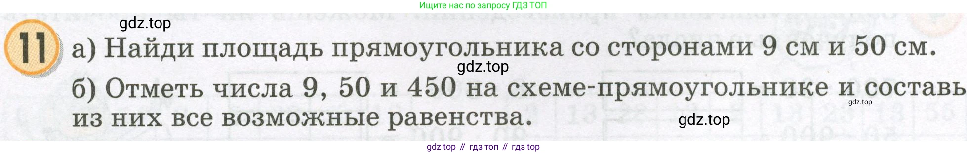 Математика, 2 класс учебное пособие - тетрадь, автор: Петерсон Людмила Георгиевна, издательство Просвещение, Москва, 2023, голубого цвета, Часть 3, страница 70, номер 11, Условие 2023