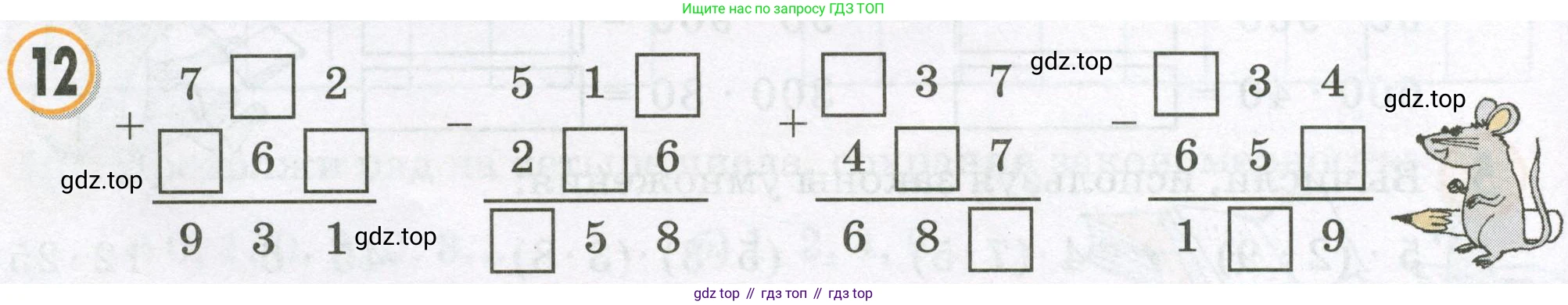 Математика, 2 класс учебное пособие - тетрадь, автор: Петерсон Людмила Георгиевна, издательство Просвещение, Москва, 2023, голубого цвета, Часть 3, страница 70, номер 12, Условие 2023