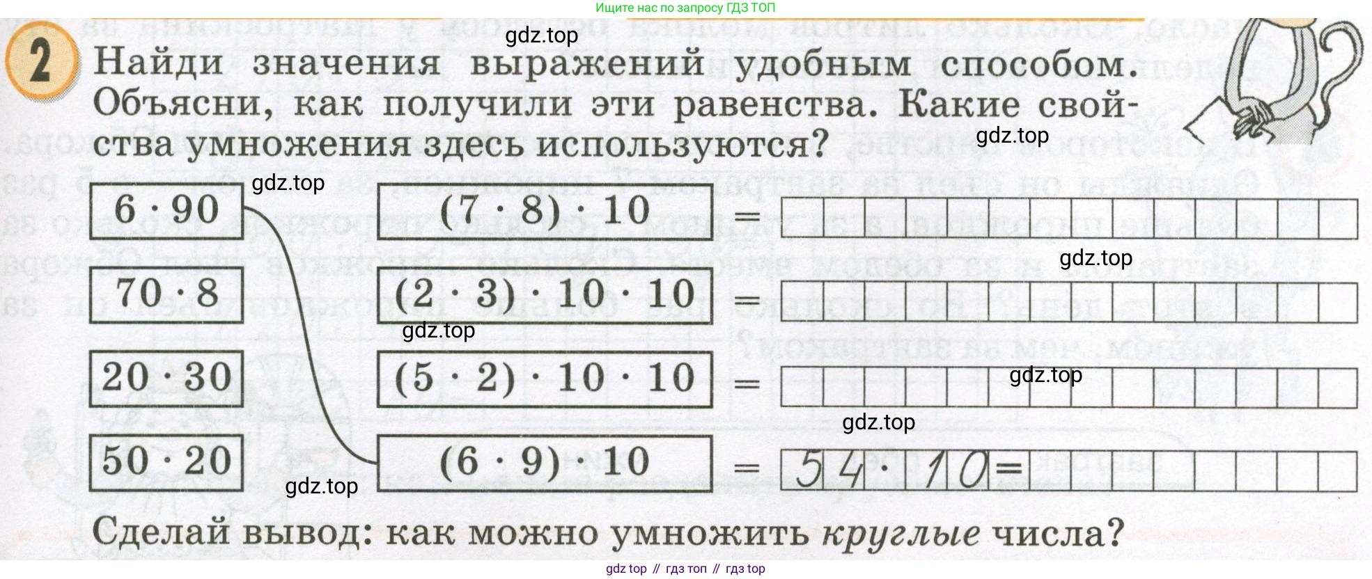 Математика, 2 класс учебное пособие - тетрадь, автор: Петерсон Людмила Георгиевна, издательство Просвещение, Москва, 2023, голубого цвета, Часть 3, страница 69, номер 2, Условие 2023