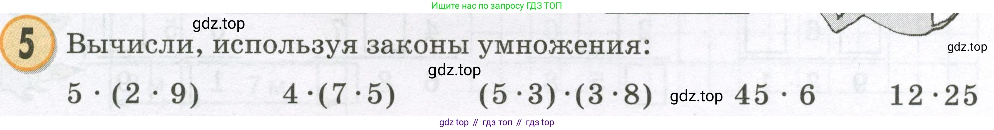 Математика, 2 класс учебное пособие - тетрадь, автор: Петерсон Людмила Георгиевна, издательство Просвещение, Москва, 2023, голубого цвета, Часть 3, страница 69, номер 5, Условие 2023