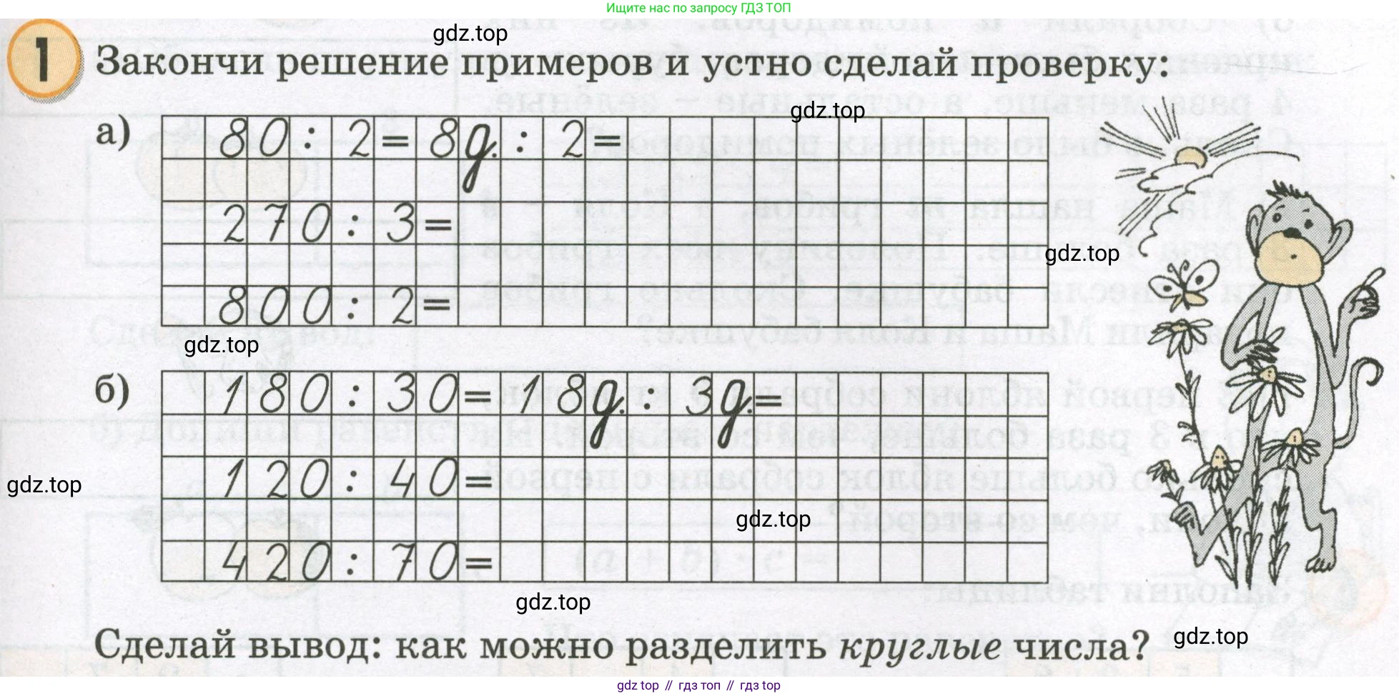 Математика, 2 класс учебное пособие - тетрадь, автор: Петерсон Людмила Георгиевна, издательство Просвещение, Москва, 2023, голубого цвета, Часть 3, страница 71, номер 1, Условие 2023