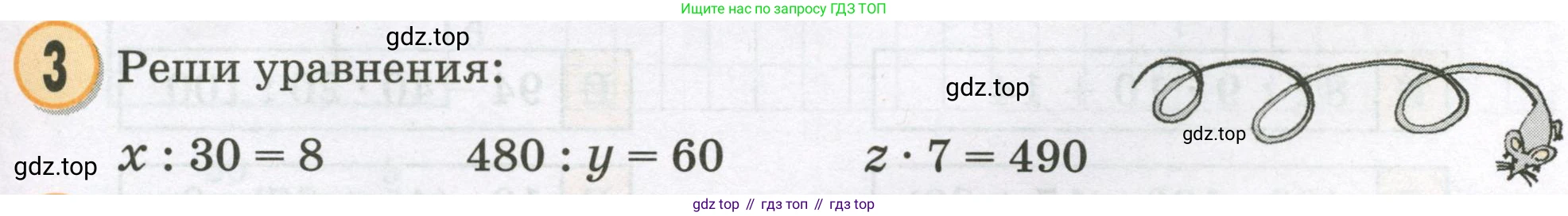 Математика, 2 класс учебное пособие - тетрадь, автор: Петерсон Людмила Георгиевна, издательство Просвещение, Москва, 2023, голубого цвета, Часть 3, страница 71, номер 3, Условие 2023