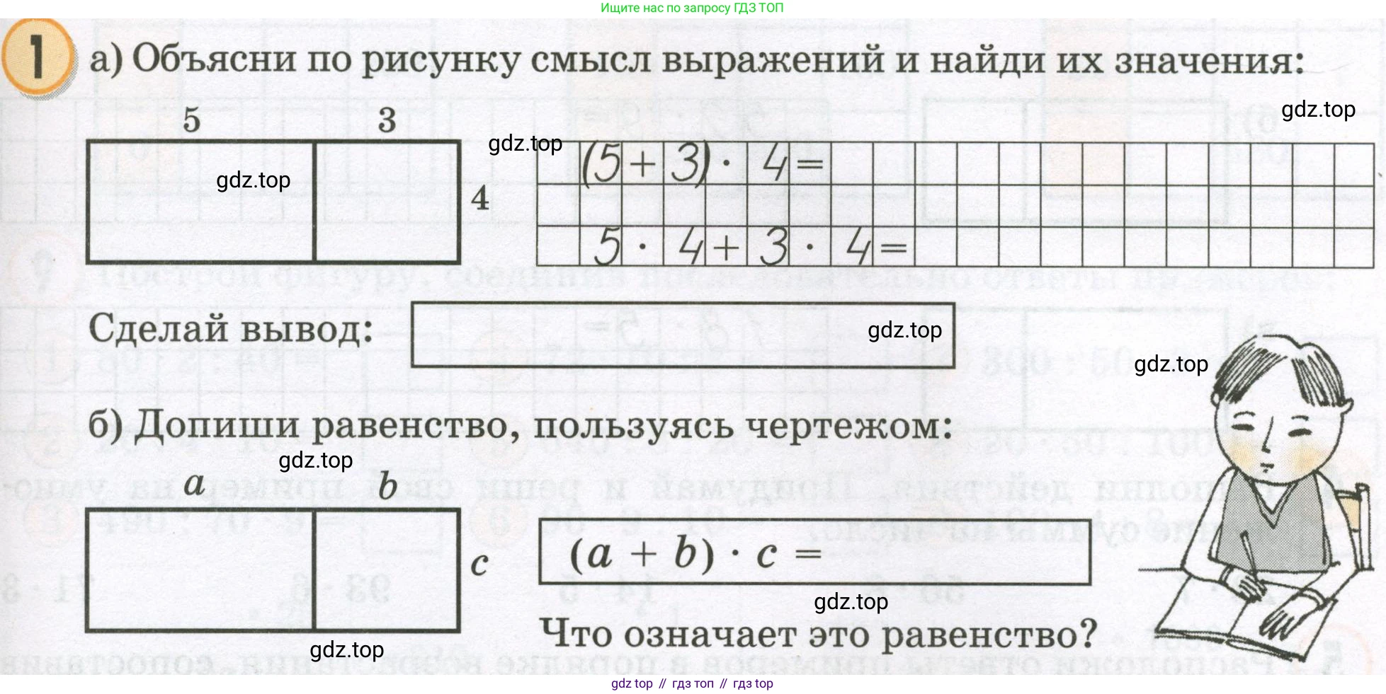 Математика, 2 класс учебное пособие - тетрадь, автор: Петерсон Людмила Георгиевна, издательство Просвещение, Москва, 2023, голубого цвета, Часть 3, страница 73, номер 1, Условие 2023