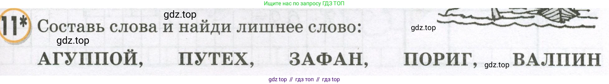 Математика, 2 класс учебное пособие - тетрадь, автор: Петерсон Людмила Георгиевна, издательство Просвещение, Москва, 2023, голубого цвета, Часть 3, страница 75, номер 11, Условие 2023