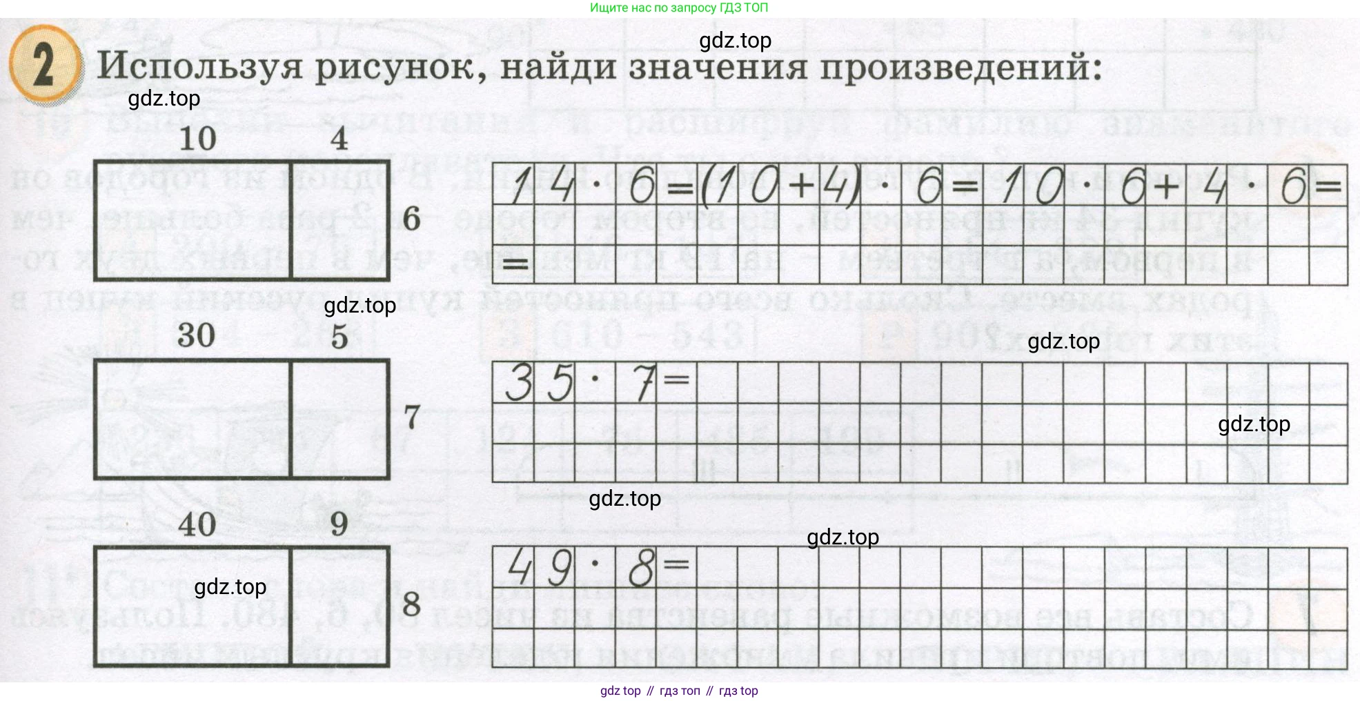Математика, 2 класс учебное пособие - тетрадь, автор: Петерсон Людмила Георгиевна, издательство Просвещение, Москва, 2023, голубого цвета, Часть 3, страница 73, номер 2, Условие 2023