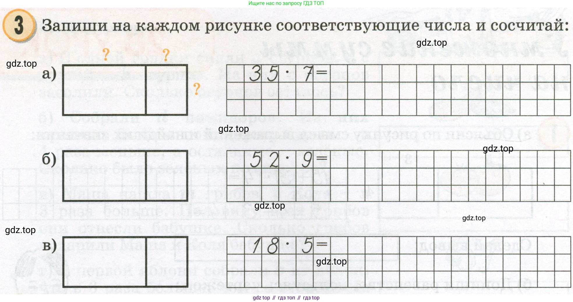 Математика, 2 класс учебное пособие - тетрадь, автор: Петерсон Людмила Георгиевна, издательство Просвещение, Москва, 2023, голубого цвета, Часть 3, страница 74, номер 3, Условие 2023