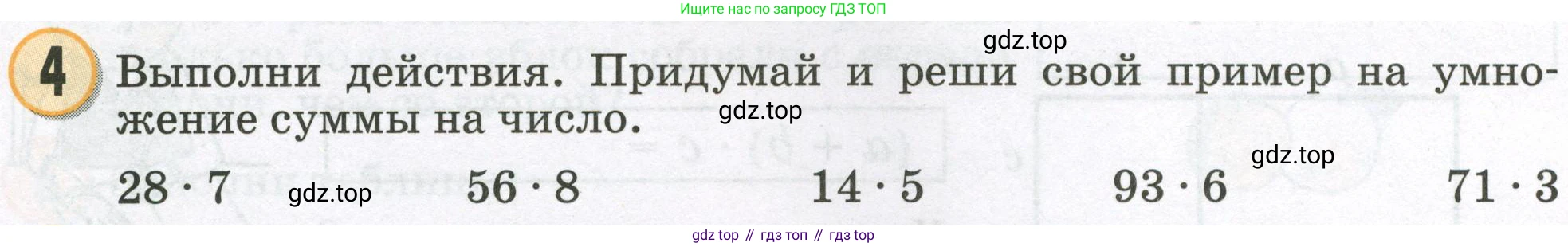 Математика, 2 класс учебное пособие - тетрадь, автор: Петерсон Людмила Георгиевна, издательство Просвещение, Москва, 2023, голубого цвета, Часть 3, страница 74, номер 4, Условие 2023