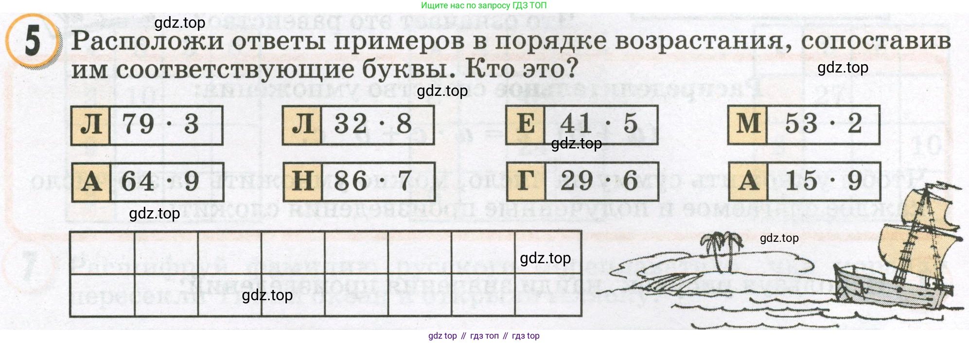 Математика, 2 класс учебное пособие - тетрадь, автор: Петерсон Людмила Георгиевна, издательство Просвещение, Москва, 2023, голубого цвета, Часть 3, страница 74, номер 5, Условие 2023