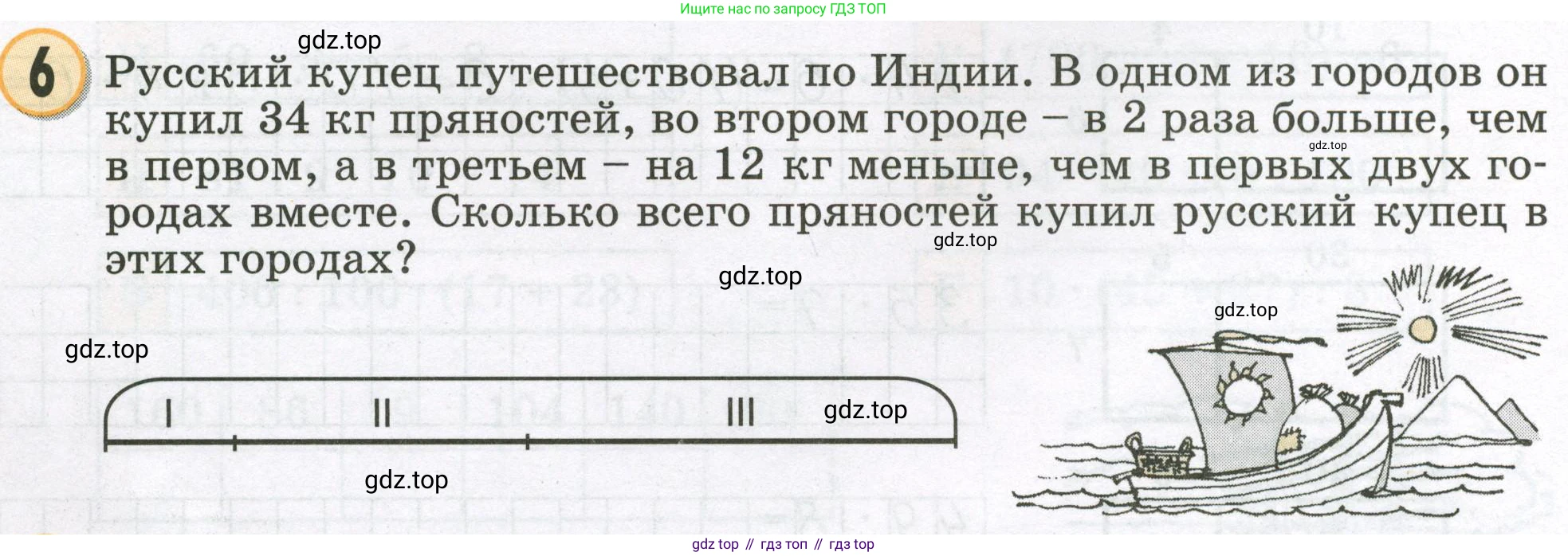 Математика, 2 класс учебное пособие - тетрадь, автор: Петерсон Людмила Георгиевна, издательство Просвещение, Москва, 2023, голубого цвета, Часть 3, страница 74, номер 6, Условие 2023