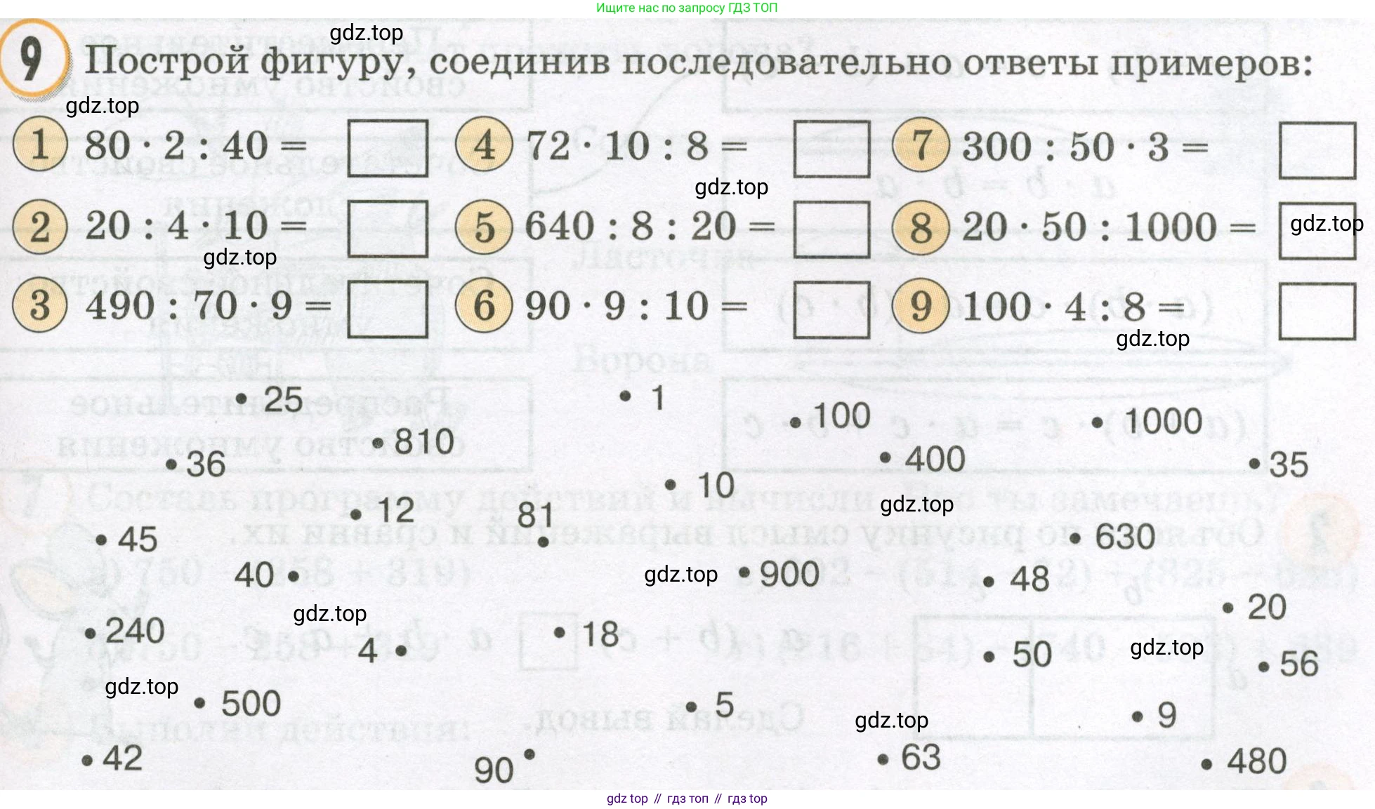 Математика, 2 класс учебное пособие - тетрадь, автор: Петерсон Людмила Георгиевна, издательство Просвещение, Москва, 2023, голубого цвета, Часть 3, страница 75, номер 9, Условие 2023