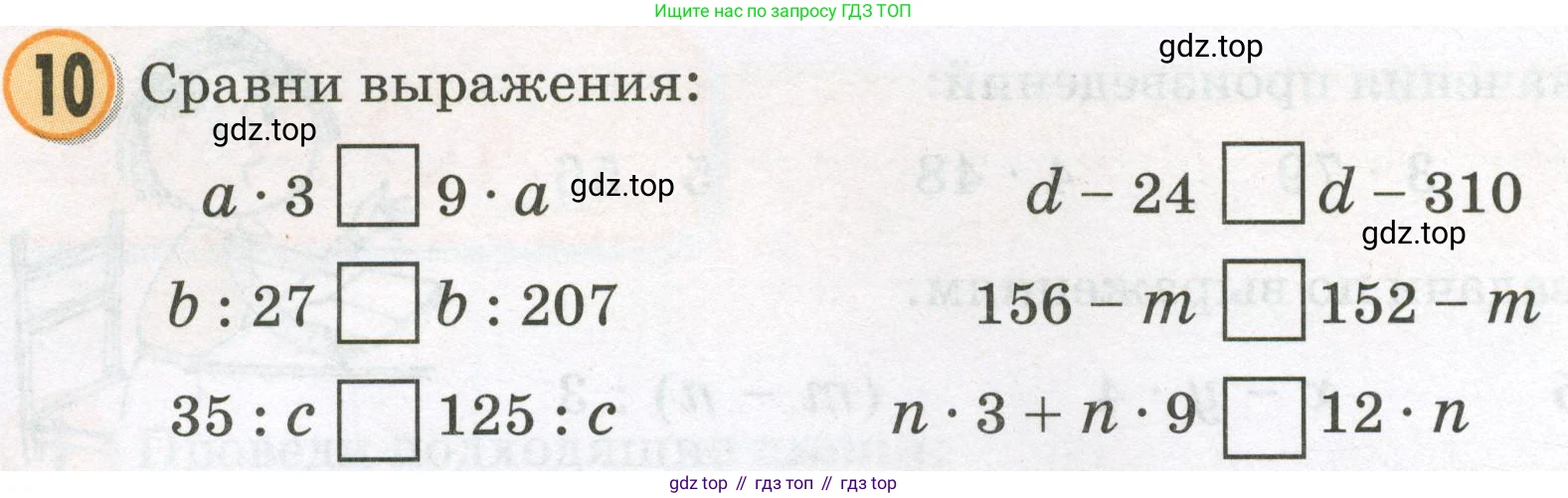 Математика, 2 класс учебное пособие - тетрадь, автор: Петерсон Людмила Георгиевна, издательство Просвещение, Москва, 2023, голубого цвета, Часть 3, страница 78, номер 10, Условие 2023
