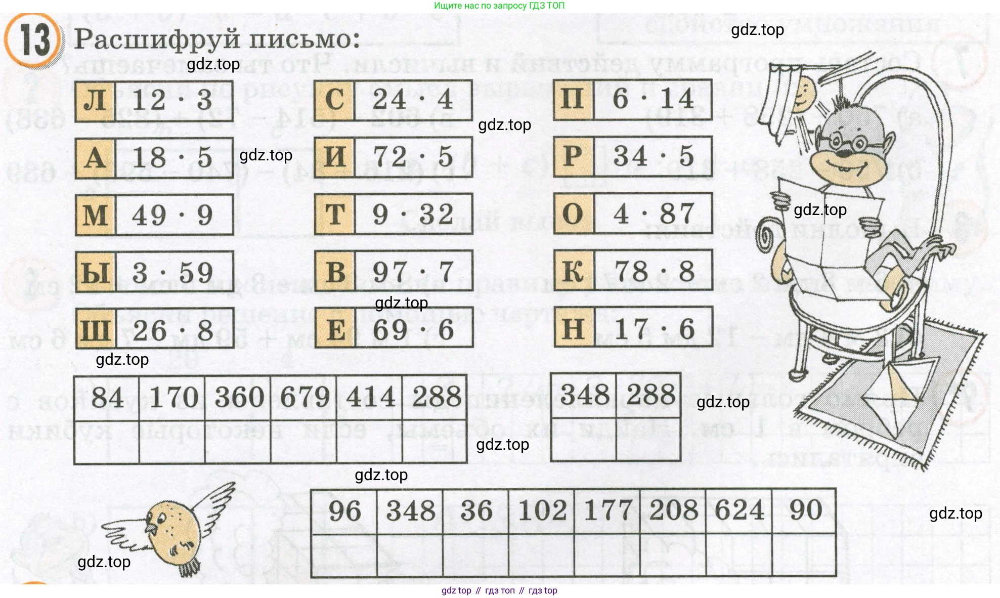 Математика, 2 класс учебное пособие - тетрадь, автор: Петерсон Людмила Георгиевна, издательство Просвещение, Москва, 2023, голубого цвета, Часть 3, страница 78, номер 13, Условие 2023