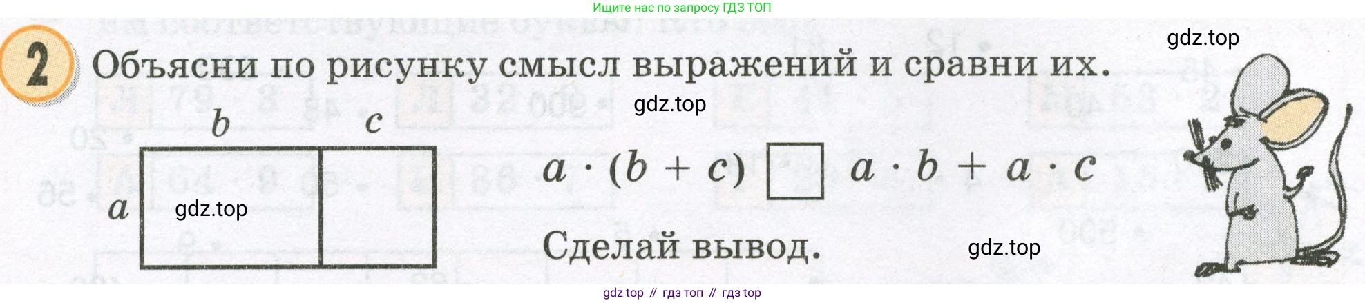 Математика, 2 класс учебное пособие - тетрадь, автор: Петерсон Людмила Георгиевна, издательство Просвещение, Москва, 2023, голубого цвета, Часть 3, страница 76, номер 2, Условие 2023
