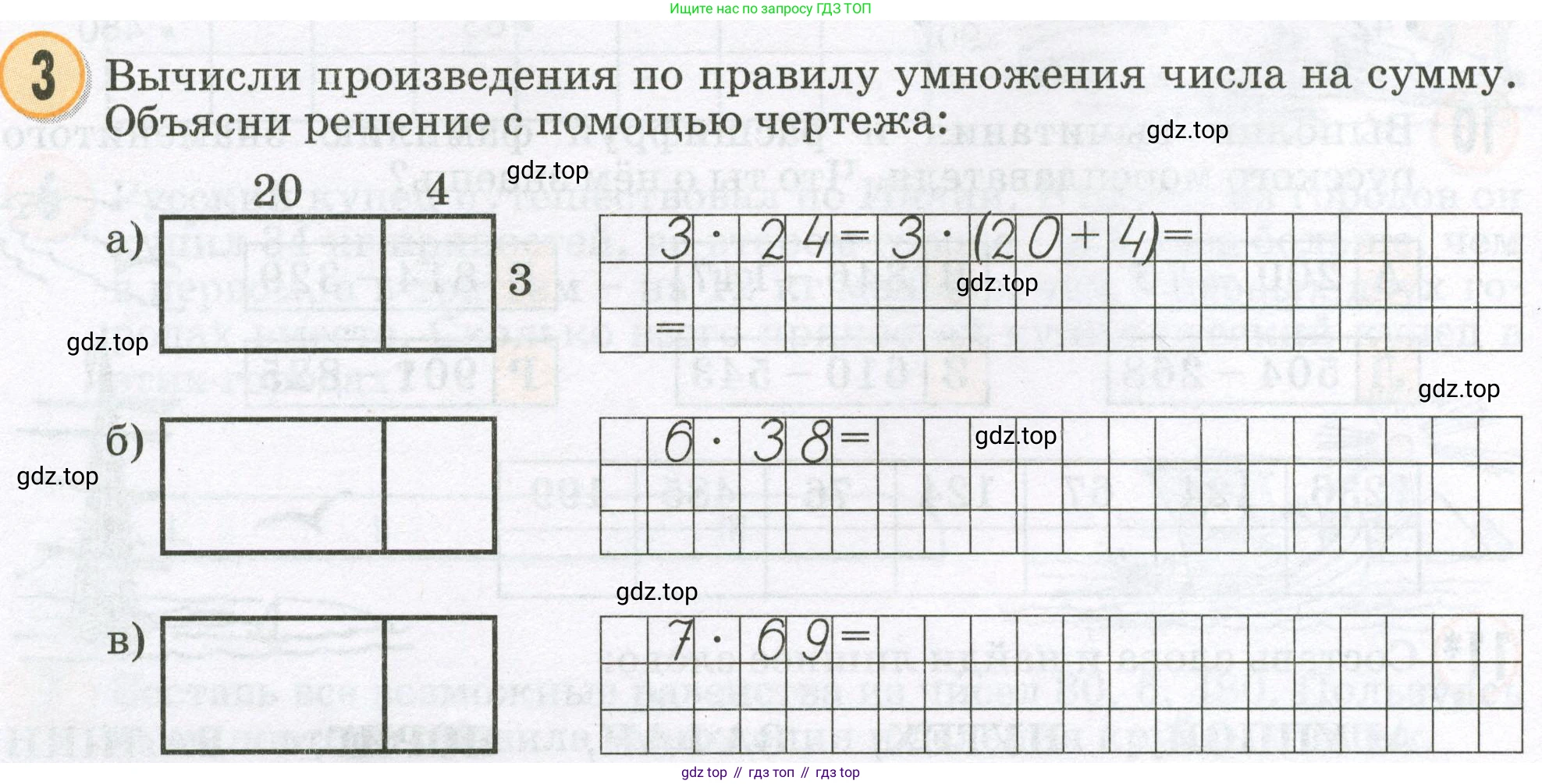 Математика, 2 класс учебное пособие - тетрадь, автор: Петерсон Людмила Георгиевна, издательство Просвещение, Москва, 2023, голубого цвета, Часть 3, страница 76, номер 3, Условие 2023