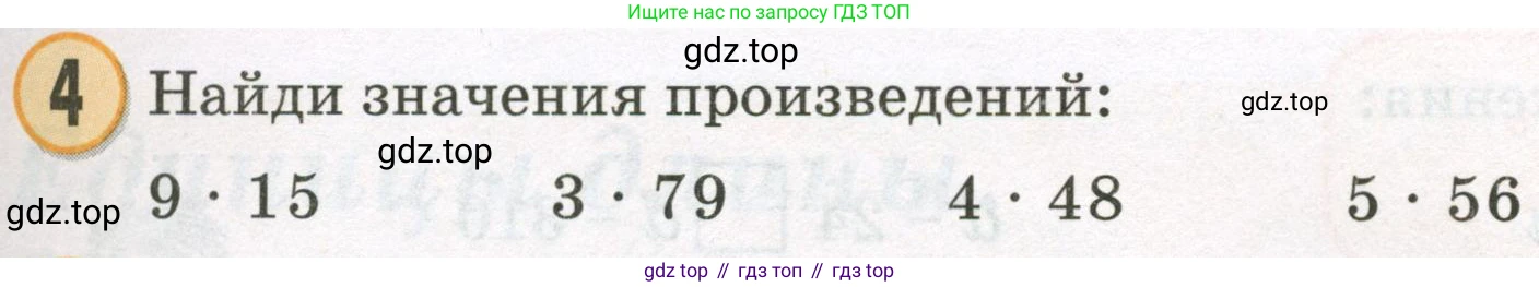 Математика, 2 класс учебное пособие - тетрадь, автор: Петерсон Людмила Георгиевна, издательство Просвещение, Москва, 2023, голубого цвета, Часть 3, страница 77, номер 4, Условие 2023
