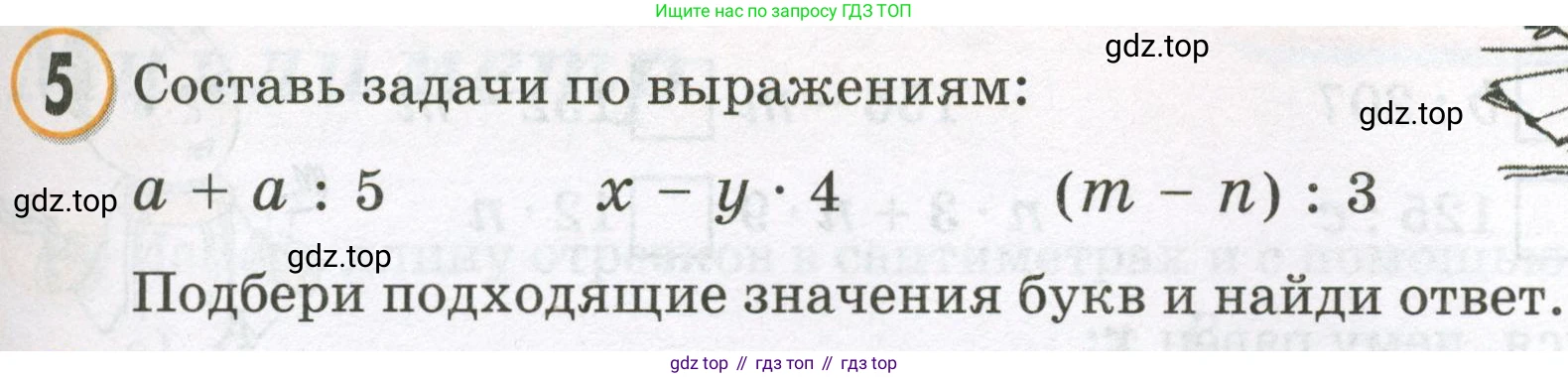 Математика, 2 класс учебное пособие - тетрадь, автор: Петерсон Людмила Георгиевна, издательство Просвещение, Москва, 2023, голубого цвета, Часть 3, страница 77, номер 5, Условие 2023