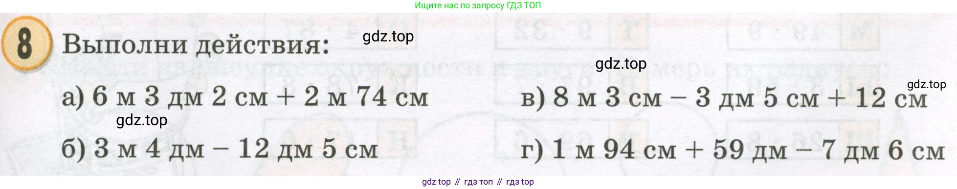 Математика, 2 класс учебное пособие - тетрадь, автор: Петерсон Людмила Георгиевна, издательство Просвещение, Москва, 2023, голубого цвета, Часть 3, страница 77, номер 8, Условие 2023