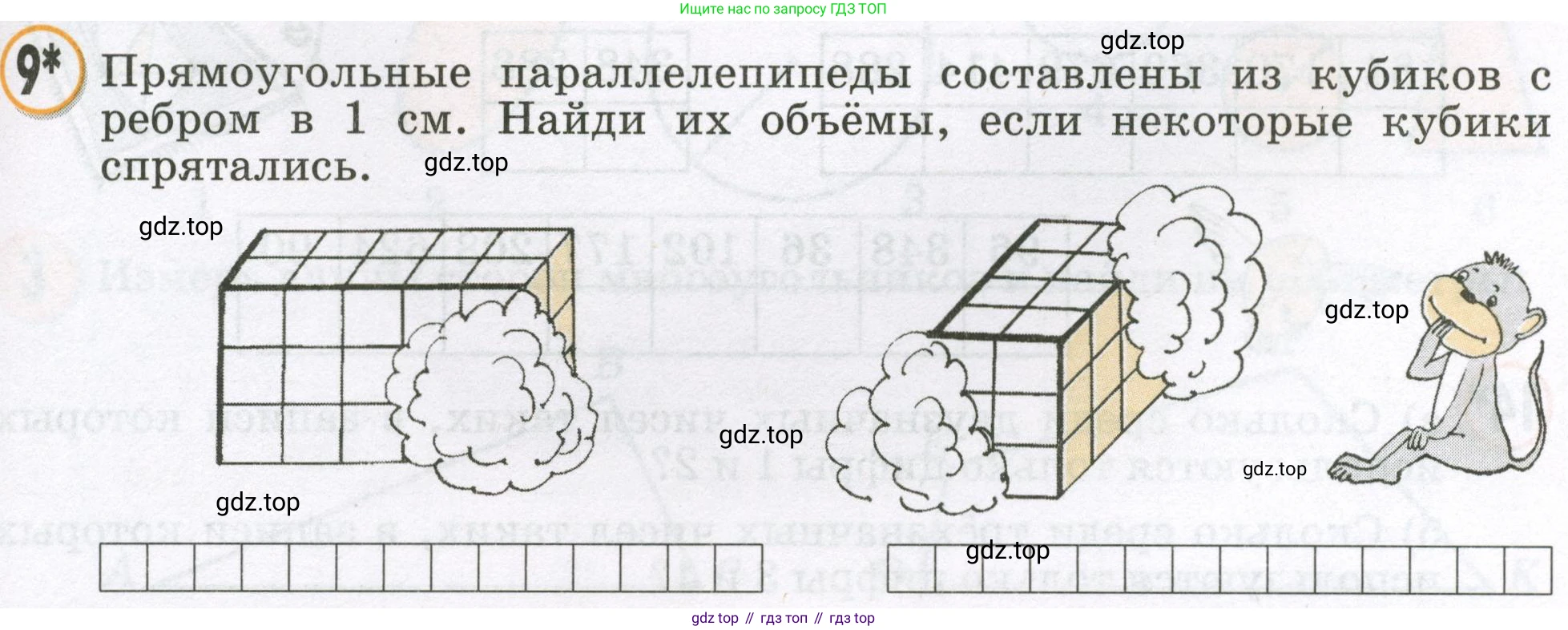 Математика, 2 класс учебное пособие - тетрадь, автор: Петерсон Людмила Георгиевна, издательство Просвещение, Москва, 2023, голубого цвета, Часть 3, страница 77, номер 9, Условие 2023