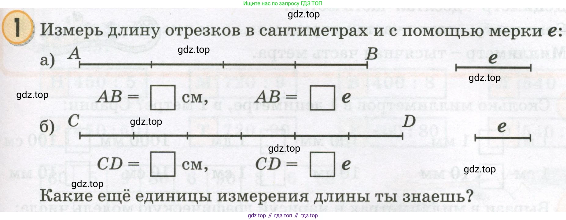 Математика, 2 класс учебное пособие - тетрадь, автор: Петерсон Людмила Георгиевна, издательство Просвещение, Москва, 2023, голубого цвета, Часть 3, страница 79, номер 1, Условие 2023