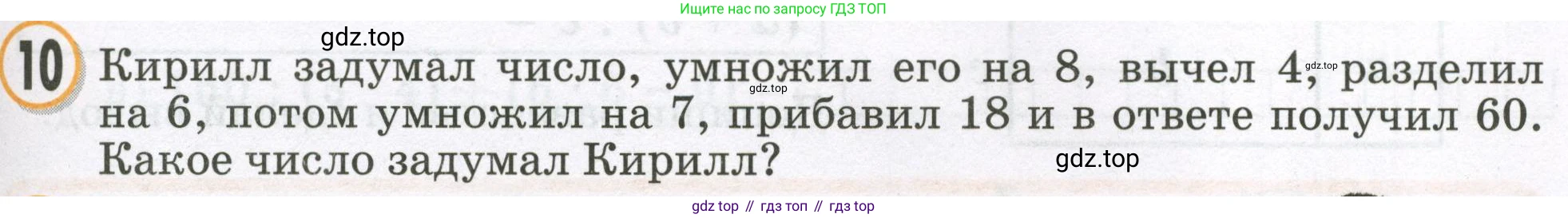 Математика, 2 класс учебное пособие - тетрадь, автор: Петерсон Людмила Георгиевна, издательство Просвещение, Москва, 2023, голубого цвета, Часть 3, страница 81, номер 10, Условие 2023