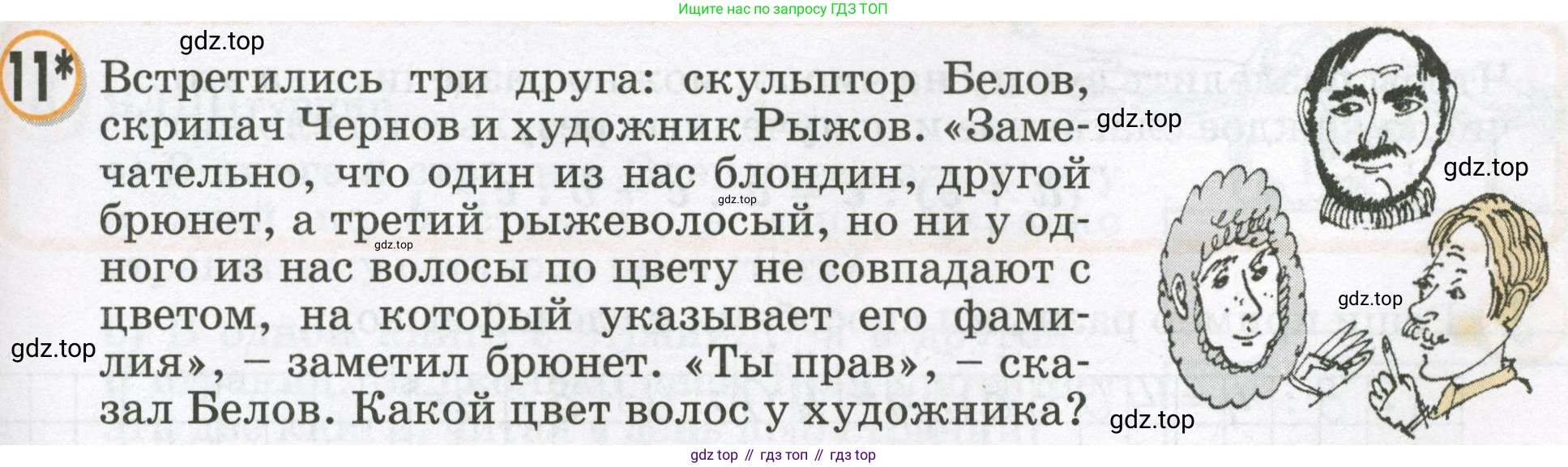 Математика, 2 класс учебное пособие - тетрадь, автор: Петерсон Людмила Георгиевна, издательство Просвещение, Москва, 2023, голубого цвета, Часть 3, страница 81, номер 11, Условие 2023