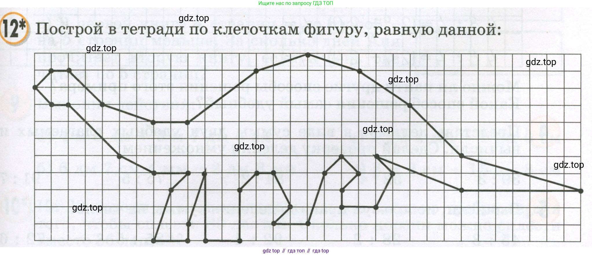 Математика, 2 класс учебное пособие - тетрадь, автор: Петерсон Людмила Георгиевна, издательство Просвещение, Москва, 2023, голубого цвета, Часть 3, страница 81, номер 12, Условие 2023