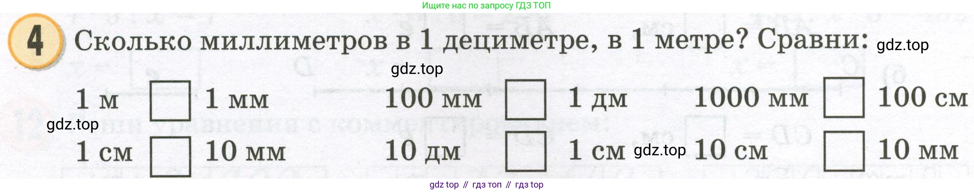 Математика, 2 класс учебное пособие - тетрадь, автор: Петерсон Людмила Георгиевна, издательство Просвещение, Москва, 2023, голубого цвета, Часть 3, страница 80, номер 4, Условие 2023