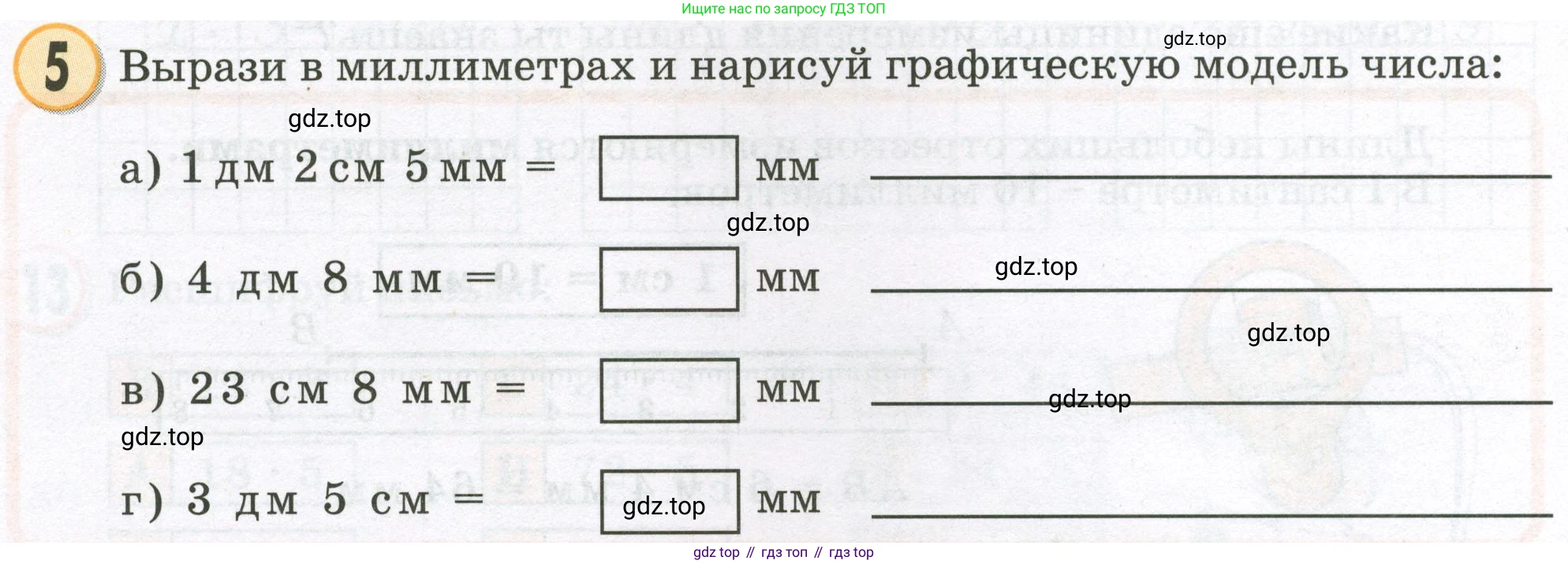 Математика, 2 класс учебное пособие - тетрадь, автор: Петерсон Людмила Георгиевна, издательство Просвещение, Москва, 2023, голубого цвета, Часть 3, страница 80, номер 5, Условие 2023