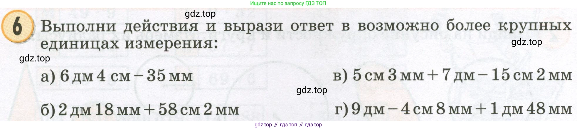 Математика, 2 класс учебное пособие - тетрадь, автор: Петерсон Людмила Георгиевна, издательство Просвещение, Москва, 2023, голубого цвета, Часть 3, страница 80, номер 6, Условие 2023