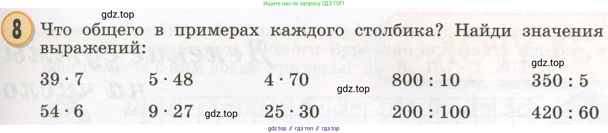 Математика, 2 класс учебное пособие - тетрадь, автор: Петерсон Людмила Георгиевна, издательство Просвещение, Москва, 2023, голубого цвета, Часть 3, страница 81, номер 8, Условие 2023