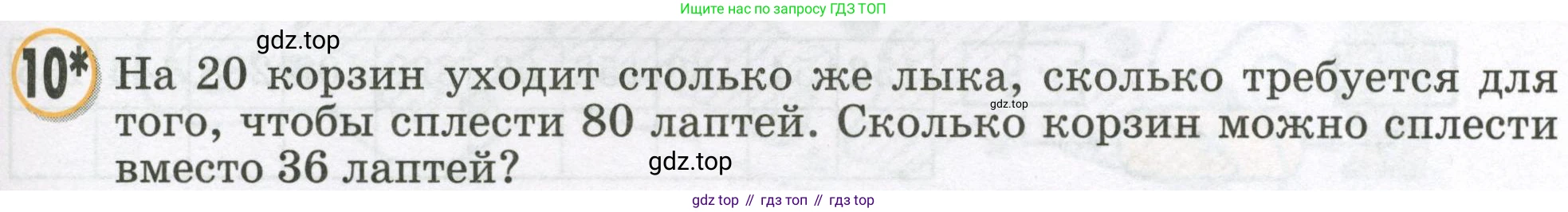 Математика, 2 класс учебное пособие - тетрадь, автор: Петерсон Людмила Георгиевна, издательство Просвещение, Москва, 2023, голубого цвета, Часть 3, страница 83, номер 10, Условие 2023