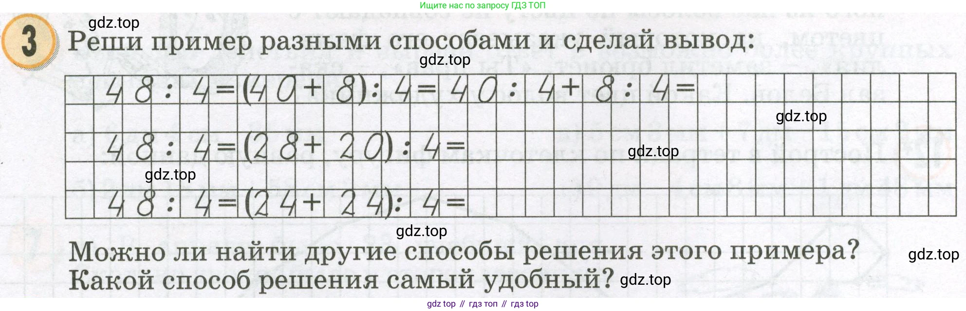 Математика, 2 класс учебное пособие - тетрадь, автор: Петерсон Людмила Георгиевна, издательство Просвещение, Москва, 2023, голубого цвета, Часть 3, страница 82, номер 3, Условие 2023