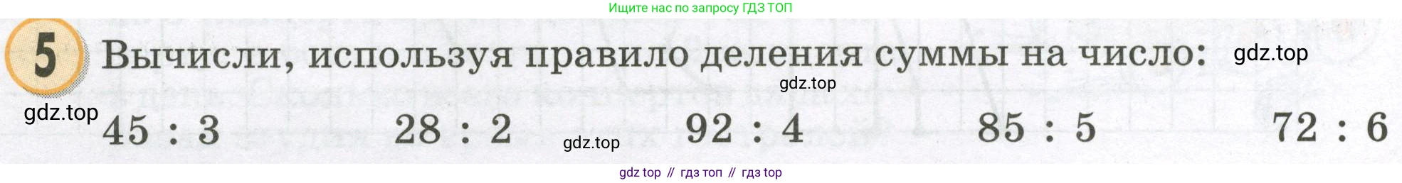 Математика, 2 класс учебное пособие - тетрадь, автор: Петерсон Людмила Георгиевна, издательство Просвещение, Москва, 2023, голубого цвета, Часть 3, страница 82, номер 5, Условие 2023