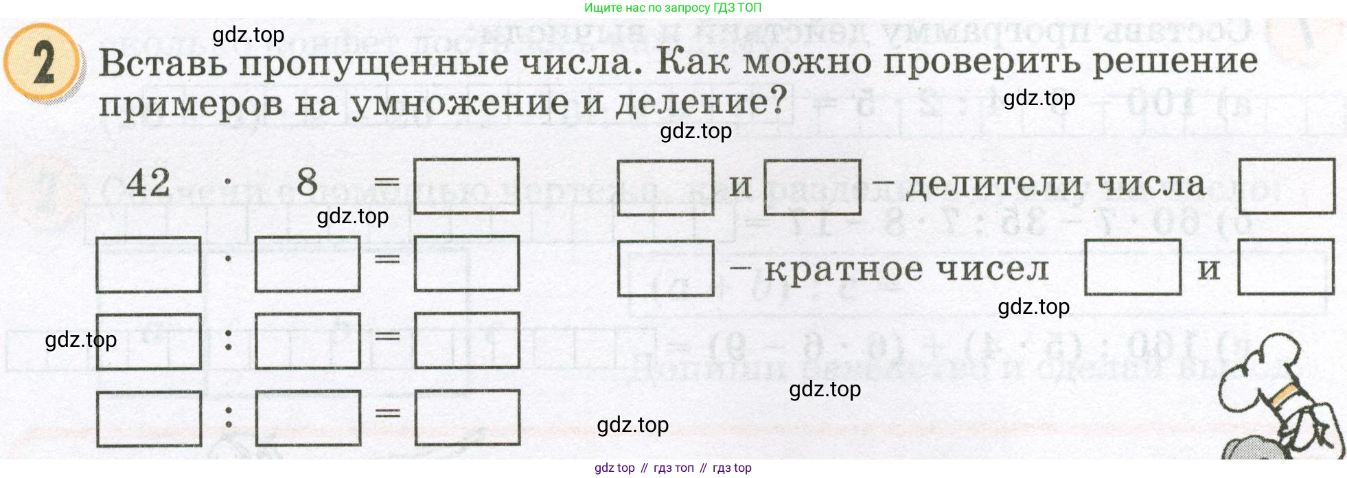 Математика, 2 класс учебное пособие - тетрадь, автор: Петерсон Людмила Георгиевна, издательство Просвещение, Москва, 2023, голубого цвета, Часть 3, страница 84, номер 2, Условие 2023