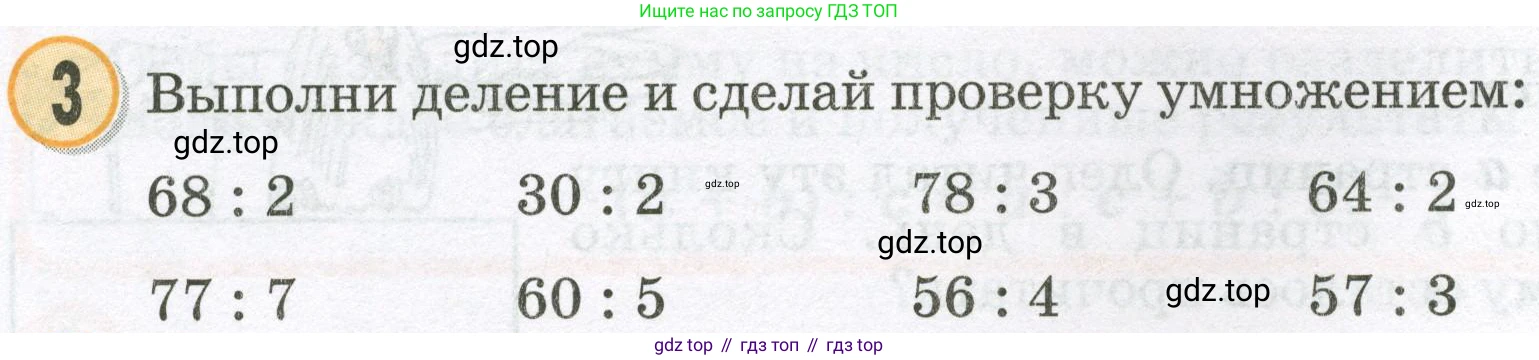 Математика, 2 класс учебное пособие - тетрадь, автор: Петерсон Людмила Георгиевна, издательство Просвещение, Москва, 2023, голубого цвета, Часть 3, страница 84, номер 3, Условие 2023