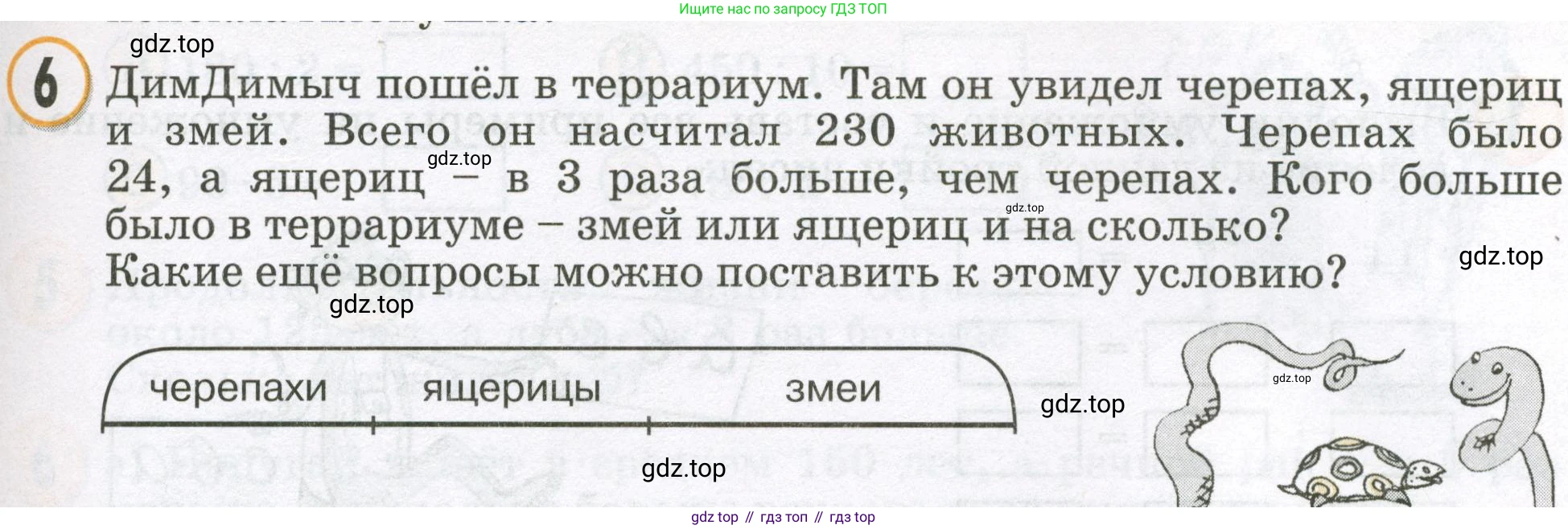 Математика, 2 класс учебное пособие - тетрадь, автор: Петерсон Людмила Георгиевна, издательство Просвещение, Москва, 2023, голубого цвета, Часть 3, страница 85, номер 6, Условие 2023