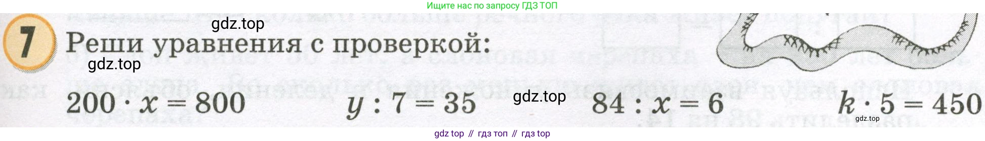 Математика, 2 класс учебное пособие - тетрадь, автор: Петерсон Людмила Георгиевна, издательство Просвещение, Москва, 2023, голубого цвета, Часть 3, страница 85, номер 7, Условие 2023