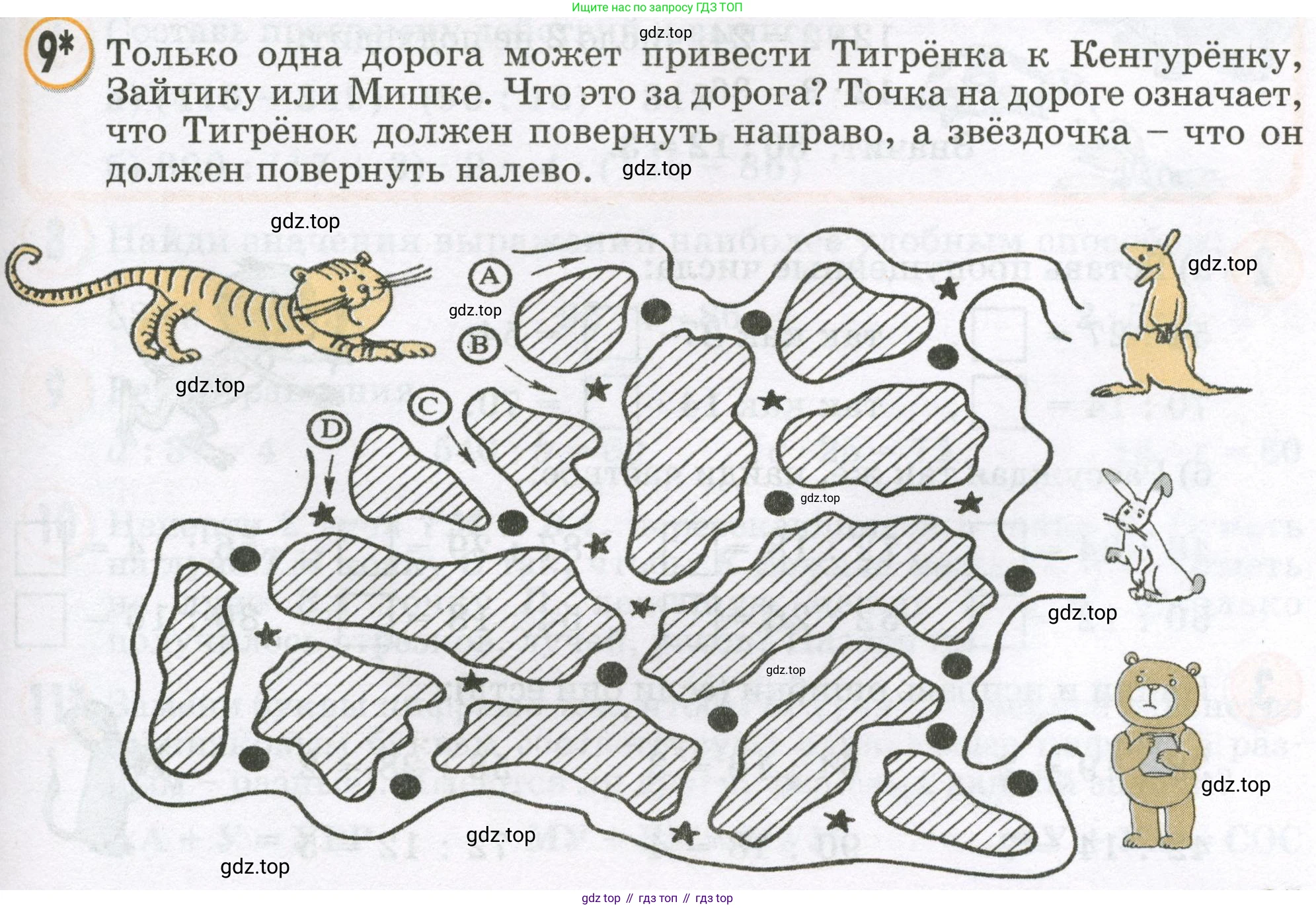 Математика, 2 класс учебное пособие - тетрадь, автор: Петерсон Людмила Георгиевна, издательство Просвещение, Москва, 2023, голубого цвета, Часть 3, страница 85, номер 9, Условие 2023