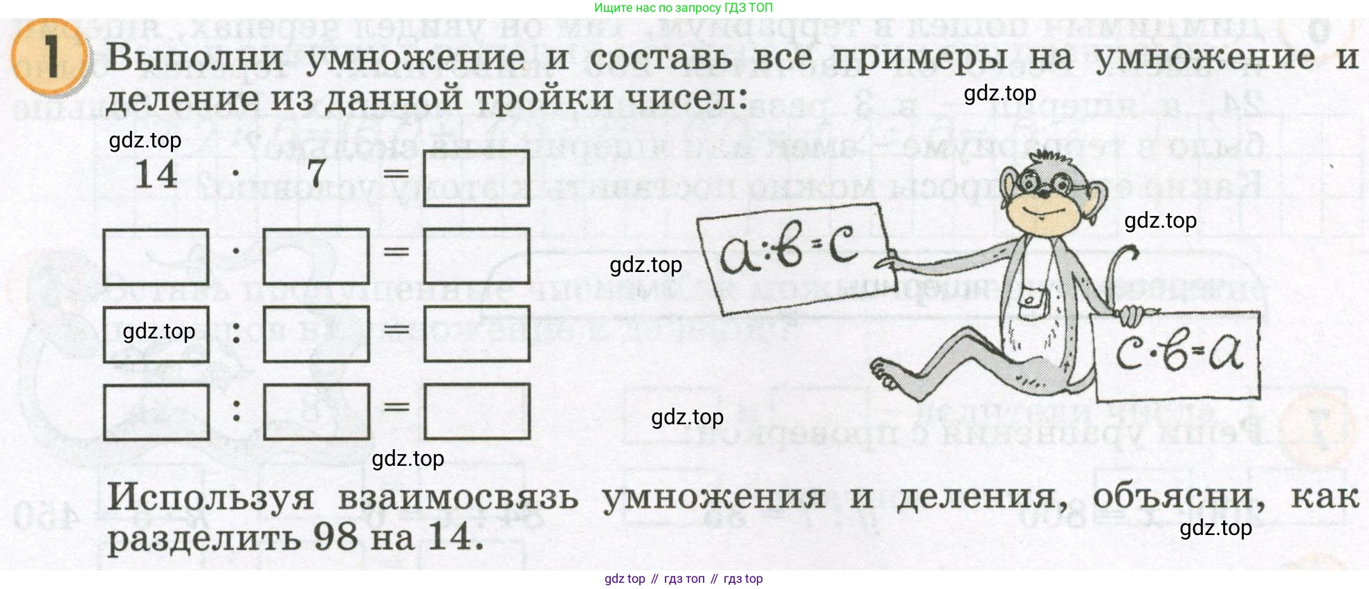 Математика, 2 класс учебное пособие - тетрадь, автор: Петерсон Людмила Георгиевна, издательство Просвещение, Москва, 2023, голубого цвета, Часть 3, страница 86, номер 1, Условие 2023