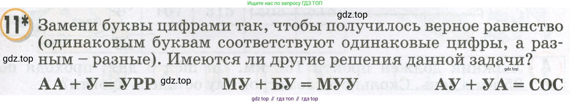 Математика, 2 класс учебное пособие - тетрадь, автор: Петерсон Людмила Георгиевна, издательство Просвещение, Москва, 2023, голубого цвета, Часть 3, страница 87, номер 11, Условие 2023
