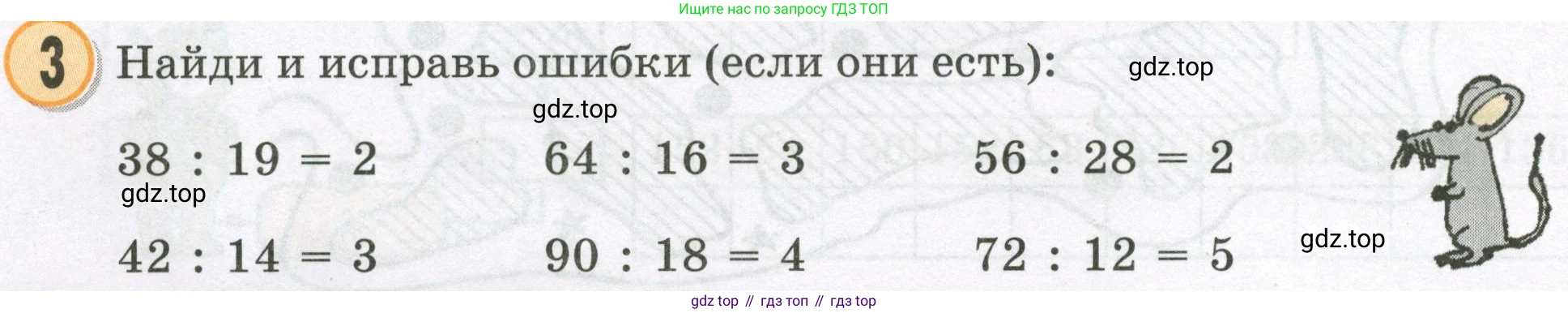 Математика, 2 класс учебное пособие - тетрадь, автор: Петерсон Людмила Георгиевна, издательство Просвещение, Москва, 2023, голубого цвета, Часть 3, страница 86, номер 3, Условие 2023