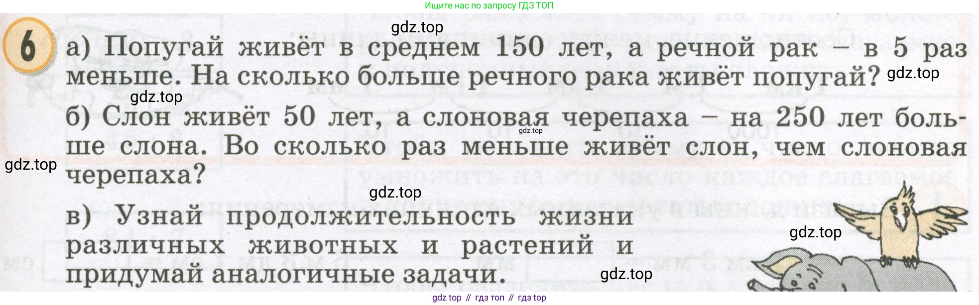 Математика, 2 класс учебное пособие - тетрадь, автор: Петерсон Людмила Георгиевна, издательство Просвещение, Москва, 2023, голубого цвета, Часть 3, страница 87, номер 6, Условие 2023