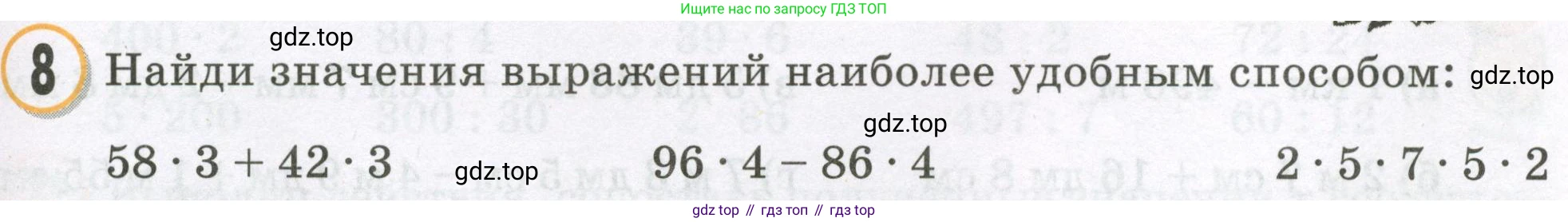 Математика, 2 класс учебное пособие - тетрадь, автор: Петерсон Людмила Георгиевна, издательство Просвещение, Москва, 2023, голубого цвета, Часть 3, страница 87, номер 8, Условие 2023